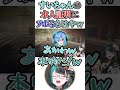 すいちゃんのノリノリな本人証明にツボるちはやｗ[#ホロライブ切り抜き#輪堂千速#星街すいせい]