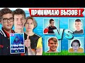 TOOSE ПРИНЯЛ ВЫЗОВ ОТ ФАРБИЗА.СИЛЬНЕЙШИЕ ИГРОКИ TOOSE JAMSIDE  PUTRICK РАЗВАЛИВАЮТ ТУРНИР В ФОРТНАЙТ