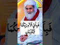 Kamayabi Ki Dua Kamyabikawazifa Kamyabikidua Hajatkawazifa Hajatpurihonekawazifa Trendingwazifa 