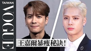 Jackson Wang Answers the Web's Most Searched Questions｜Vogue Taiwan