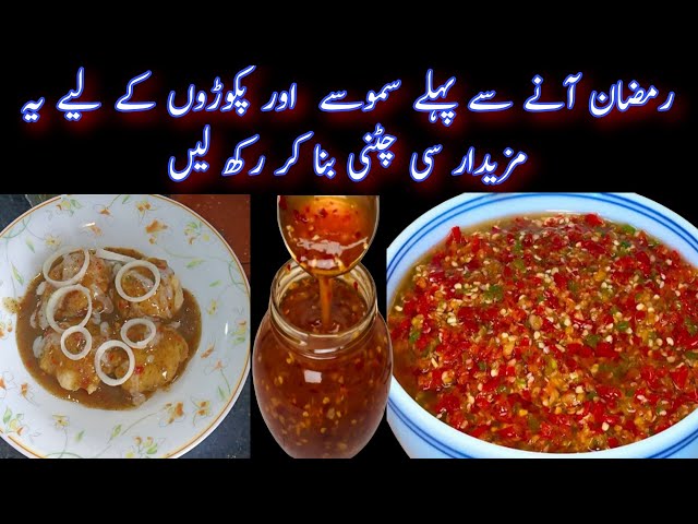 How to make Red Chilli Sauce at home - Easy and Quick Red Chilli Sauce 