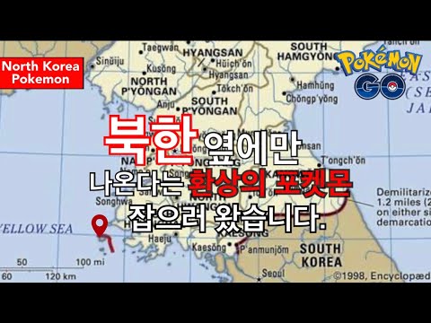 북한 옆 섬에만 뜬다는 환상의 포켓몬 다크라이! 직접 잡으러 가봤습니다.