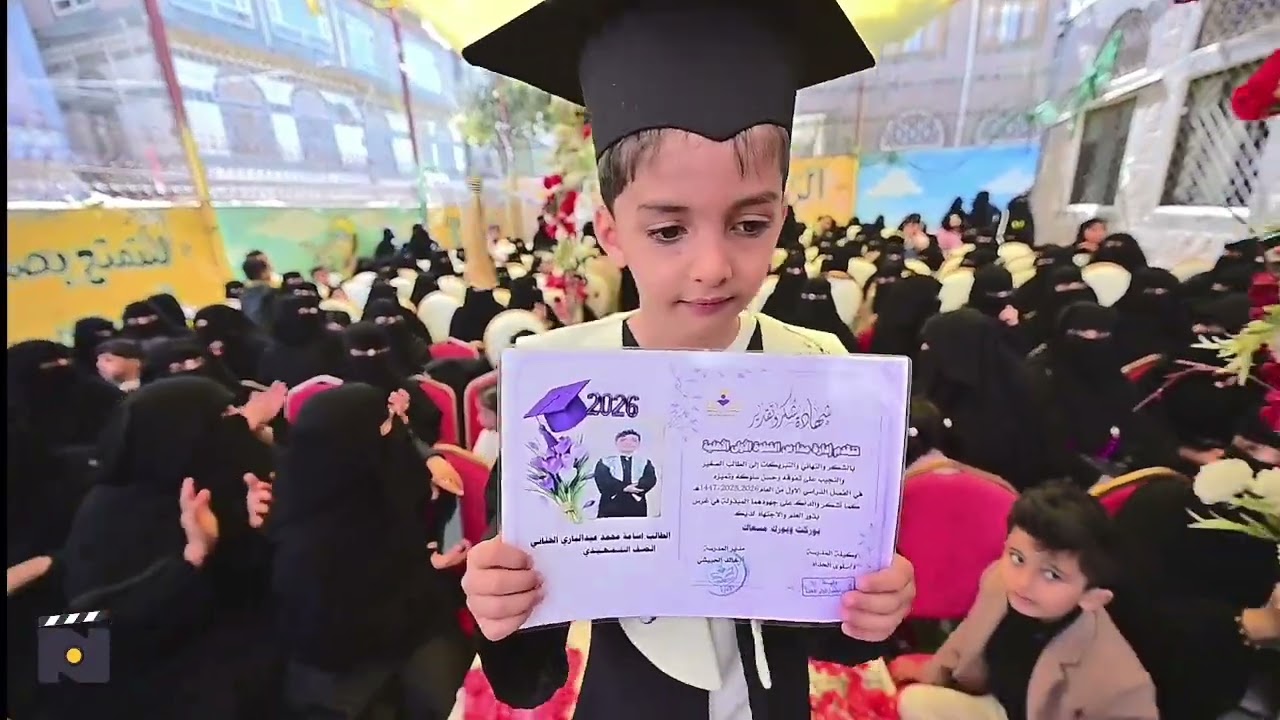 أوائل طلاب الصف التمهيدي .