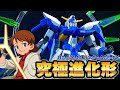 アニメが不評でMG化が止まった不遇すぎる主役機 HG1 144 ガンダムAGE FX コスパ最強キット Cファンネルの展開状態を再現できる専用台座が付属するコスパ最強キット