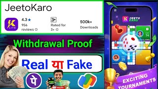 Jeeto Karo app real hai ya fake || Jeeto Karo app se withdrawal kaise karne || Jeeto Karo app screenshot 2