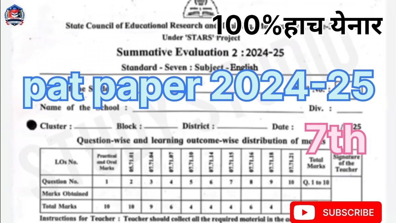 Pat paper 2024-25 english 7th #pat #education - YouTube