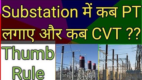Difference Between PT and CVT| Potential Transformer | Capacitive Voltage Transformer