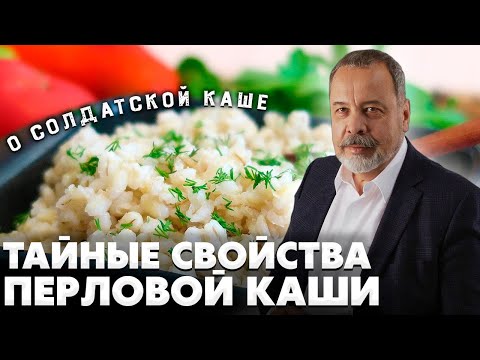 Видео: Перловая крупа похожа на кускус?