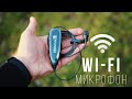 Бюджетный Wi-Fi микрофон для блогера и интервью KIMAFUN 2,4G