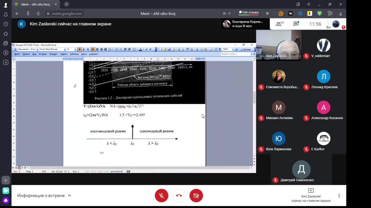 ОСП лекция 1 (2021 02 02)