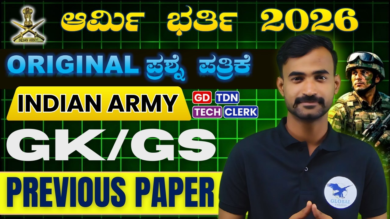 Agniveer Army GK/GS | Indian Army Static GK in Kannada | Army PYQ's in Kannada | By Shivu Hugar Sir