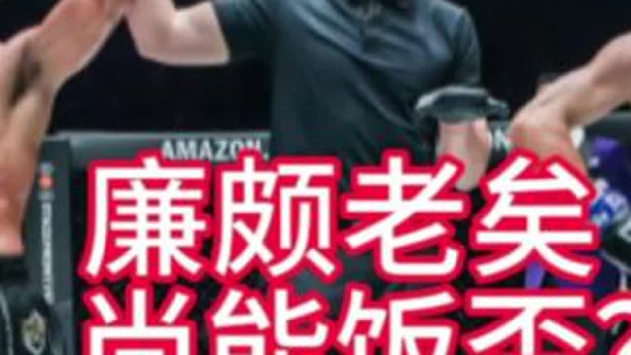 第五集 | 西提猜vs野杁正明     有点感冒，声音不佳。见谅#西提猜 #野杁正明 #格斗