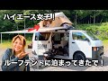 ハイエース女子！SEDONAのルーフテントに泊まってきたで！