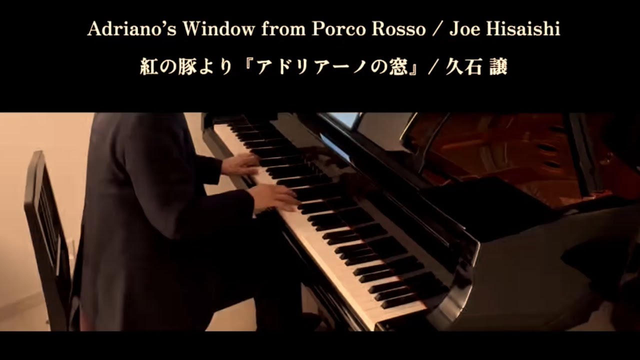 〈Day588〉Adriano’s Window from Porco Rosso / Joe Hisaishi紅の豚より『アドリアーノの窓』/ 久石 譲