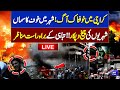 LIVE | Massive Fire in Karachi | Destruction and Chaos | Exclusive Video | Dunya News