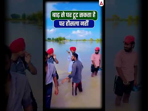 Punjab Flood Support #punjab #punjabfloods #punjabflood #punjabfloodalert #punjabfloodsnews