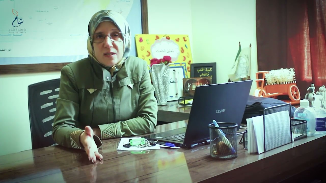 إعلان إفتتاح قسم رياض الاطفال في جامعة الشام