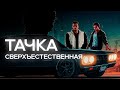 ОБЗОР ЛЕГЕНДАРНОЙ МАШИНЫ | ШЕВИК ИМПАЛА 1967 ГОДА | RMRP КРИМИНАЛЬАНЯ МОСКВА