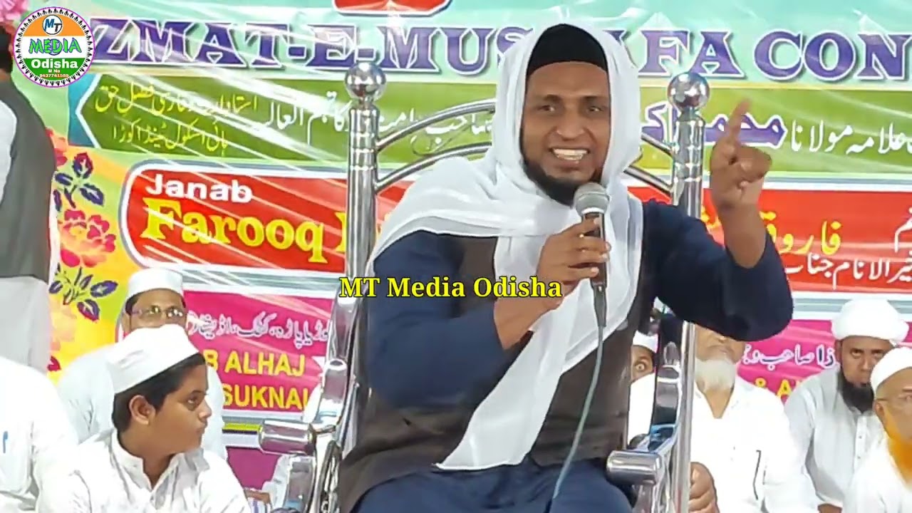 Azmat E Mustafa Confrence/Mufti Sadun Najeeb Sahab Quasmi/Part 1/Suknai Kakodiapada Cuttack odisha