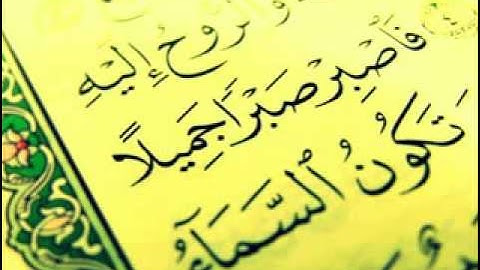 سورة لقمان - القارئ _ عبد الرزاق الدليمي تلاوة رائعة