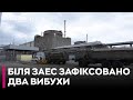 В МАГАТЕ повідомили про вибухи й кулеметні черги біля ЗАЕС