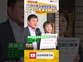 725前夕藍白嗆卓榮泰下台 民進黨團：蔣萬安像憤怒公雞、盧秀燕沒資格上街