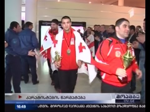 ქართველი კარატისტების წარმატება - ოქრო და 2 ბრინჯაო კოსოვოდან