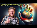 مصر والمنظمات الاقليمية والدولية للصف الثالث الاعدادي الترم الثاني       