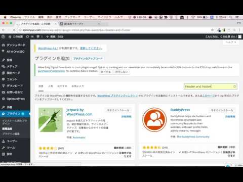 Facebook広告ピクセルコードをWordPressに設定する方法