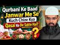 Qurbani Ke Baad Janwar Me Se Kuch Chize Kya Qasai Ko De Sakte Hai By Adv. Faiz Syed