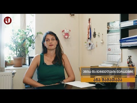 ინფორმატოლოგია - დაგვიანებული მეტყველება