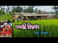 Ganpati Visarjan 2023 | गणपती बाप्पा मोरया🙏 | बाप्पा निघाले गावाला || Dervan Chiplun