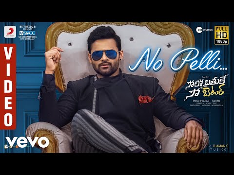 Solo Brathuke So Better - No Pelli Video | Sai Tej | Nabha Natesh | Subbu | Thaman S