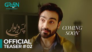 Pas-E-Deewar Teaser 2 | Upcoming Pakistani Drama | Noor Khan | Arslan Naseer | Ali Rehman | Green TV