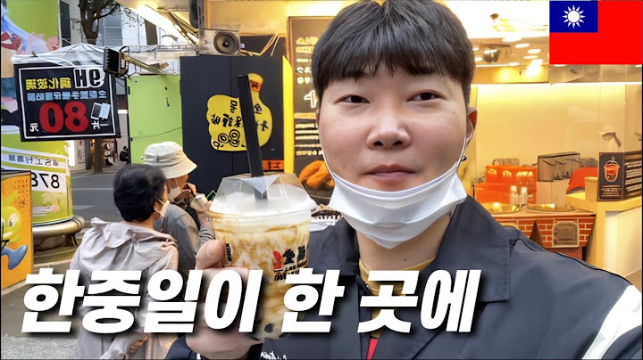 처음 왔는데도 국내여행하듯 편한 타이베이(대만 E01)
