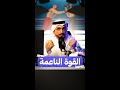 ماذا تعني القوة الناعمة ماذا تعني القوة الناعمة