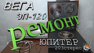 картинка: Вега Юпитер в ремонт......