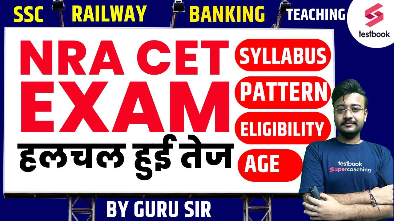 NRA CET 2023 24 NRA CET Latest Update NRA CET Syllabus Exam nra-cet-2023-24-nra-cet-latest-update-nra-cet-syllabus-exam