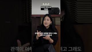 #팩언팩(Pack-Unpack) - 지금까지의 미디어 아트 전시 틀을 깨기 위한 시도  #6 이영호