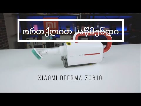 Xiaomi Deerma ZQ610 - ორთქლით საწმენდი აპარატი - AMAZONSHOP.GE