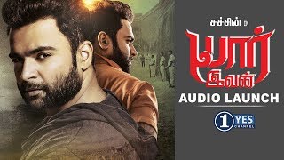 Yaar Ivan Movie Audio Launch | Sachin Joshi, Esha Gupta | SS Thaman | 1Yes Tv