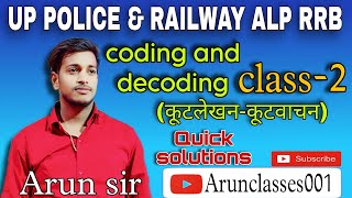 Coding-Decoding।। (Class-02) Reasoning By Arun sir @Arunclasses001
