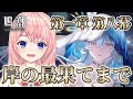 【#鳴潮】完全初見!神ストーリーと噂の潮汐任務 第1章第8幕「岸の最果てまで」やってくよ!!【#WutheringWaves/蒼桜すぴか】