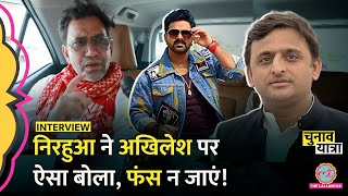 “वो भाग गए” Nirahua interview में Azamgarh पर क्या बोले? Pawan Singh | Amrapali Dubey