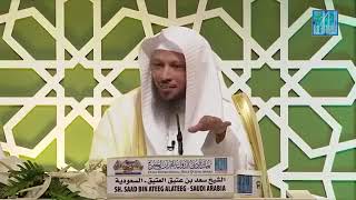 ‫إذا ضاق صدر الحبيب ﷺ ، وحزبه أمر ، وأتته الهموم من كل درب    ماذا كان يفعل ؟ ‬ ‫⁧‫#سعد العتيق‬⁩ ‬