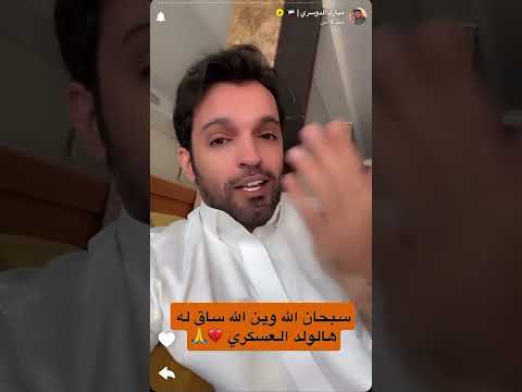 قصة العميد في المدينه المنوره و العسكري لا تفوتكم قصص مبارك الدوسري