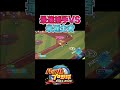 最速捕手VS最遅走者[パワプロ2024]#shorts