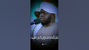 سورة الصف شيخ مسلم بخاري Muslim bukhari
