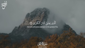 Surah Al A'la |  سورة الأعلى Arabic and English Translation