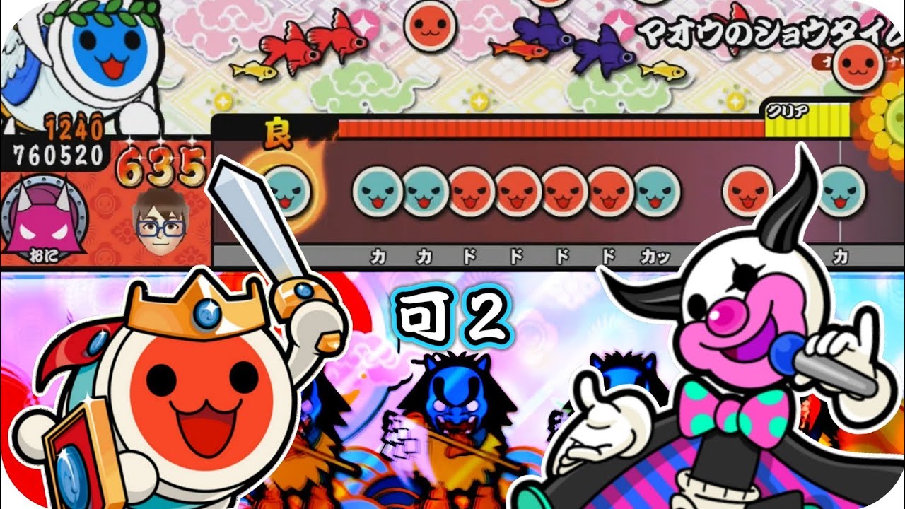 Maou no Showtime【Taiko no Tatsujin Wii U 3】 YouTube